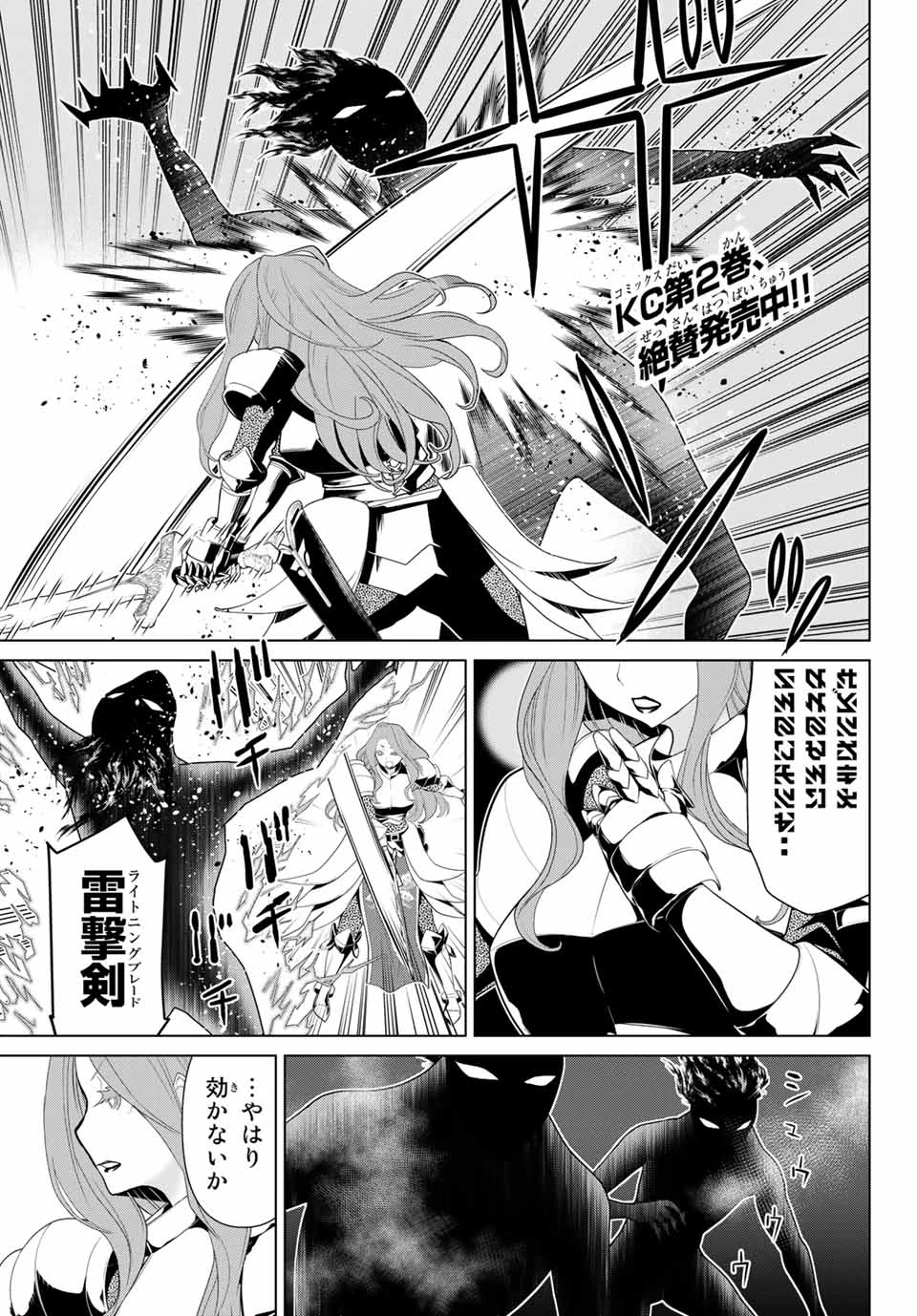 時間停止勇者―余命3日の設定じゃ世界を救うには短すぎる― 第10話 - 1