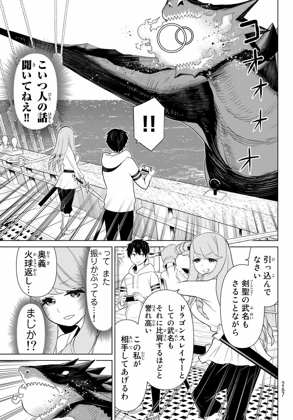 時間停止勇者―余命3日の設定じゃ世界を救うには短すぎる― 第11話 - 21