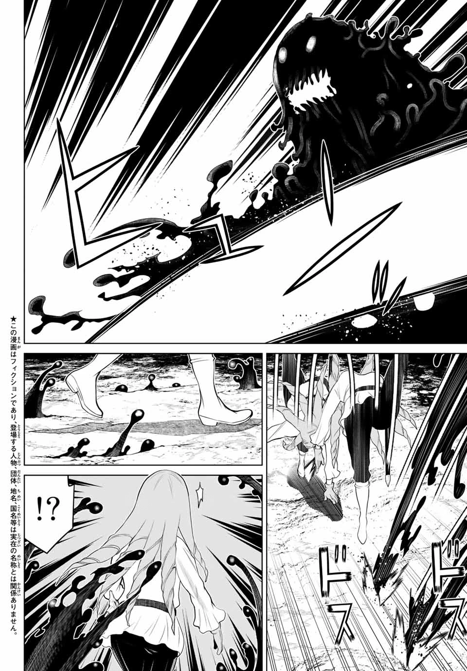 時間停止勇者―余命3日の設定じゃ世界を救うには短すぎる― 第7話 - 4