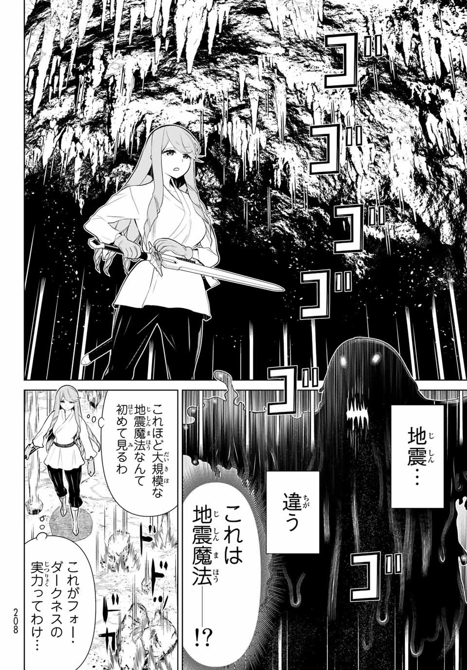 時間停止勇者―余命3日の設定じゃ世界を救うには短すぎる― 第7話 - 6