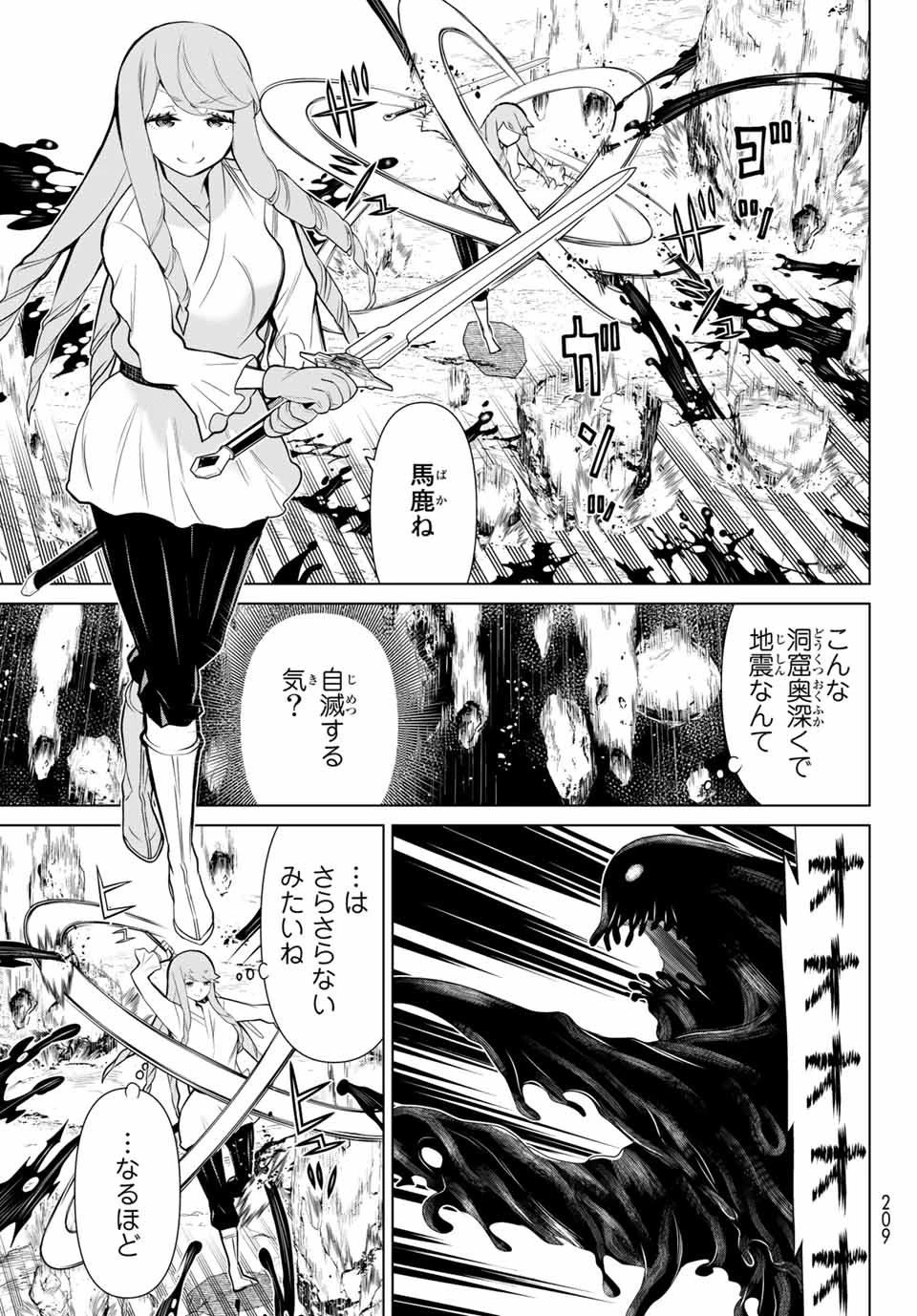 時間停止勇者―余命3日の設定じゃ世界を救うには短すぎる― 第7話 - 7