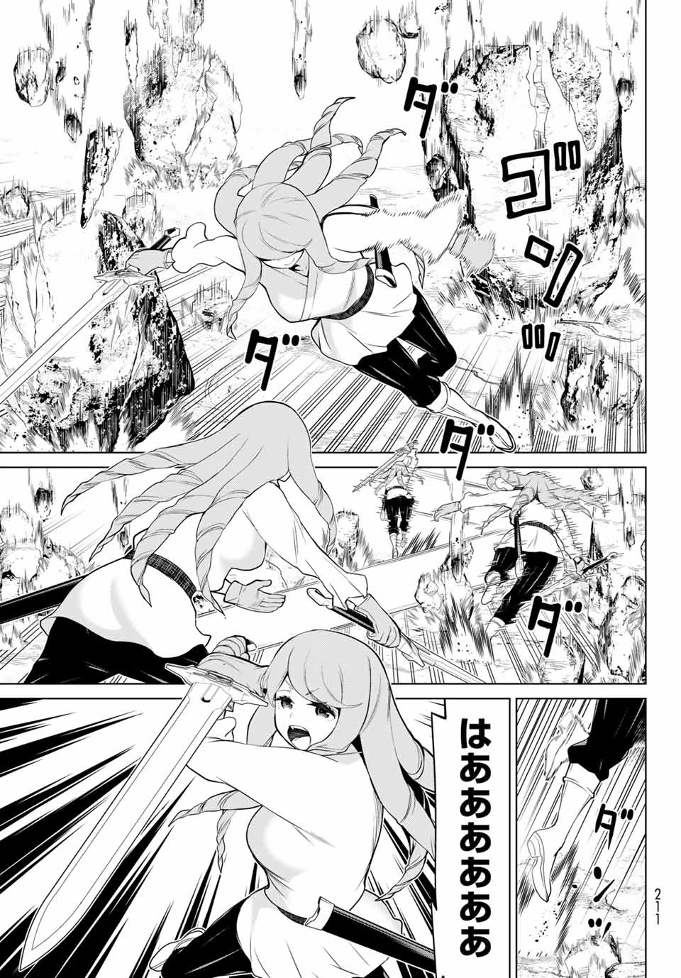 時間停止勇者―余命3日の設定じゃ世界を救うには短すぎる― 第7話 - 9