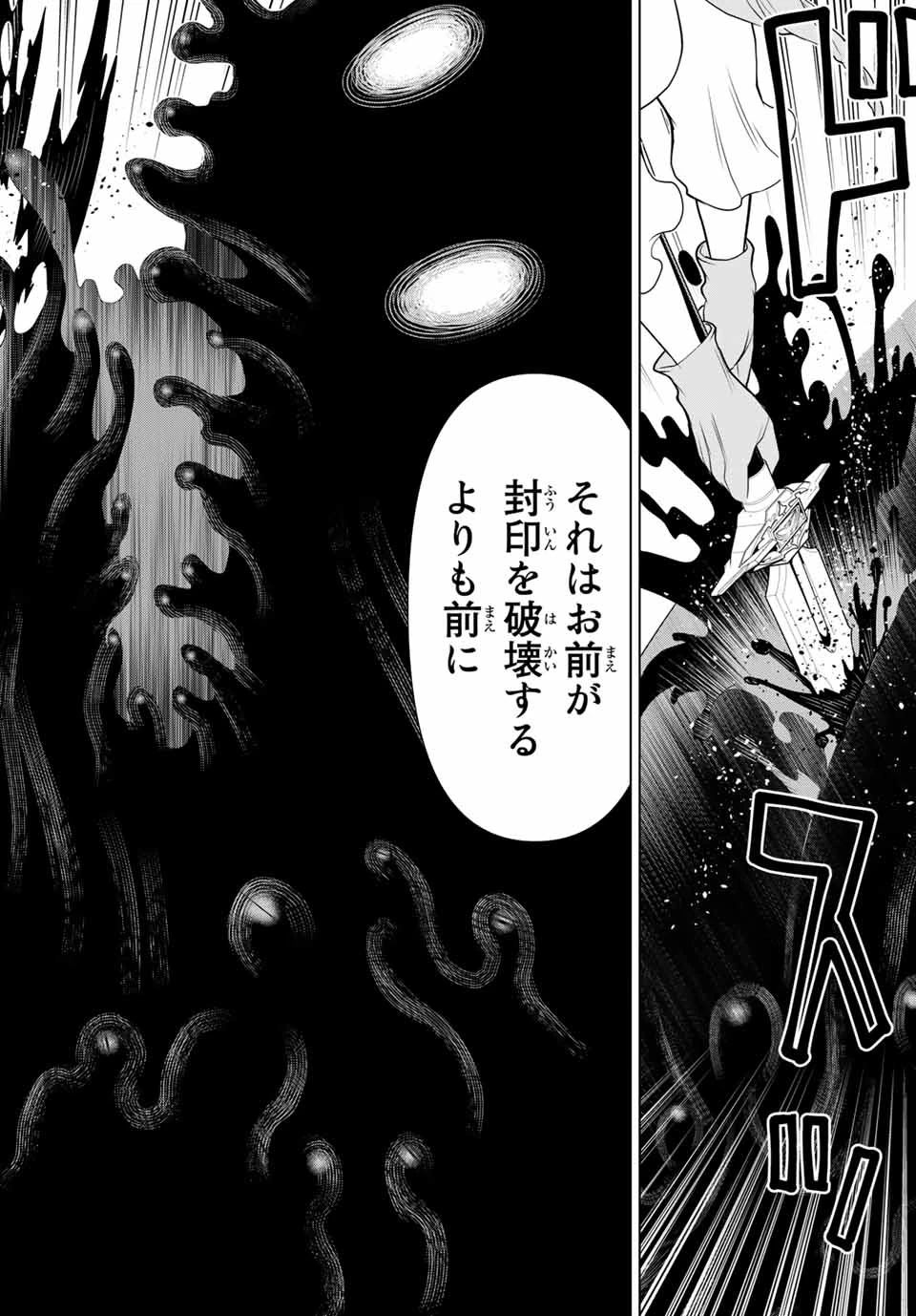 時間停止勇者―余命3日の設定じゃ世界を救うには短すぎる― 第7話 - 10