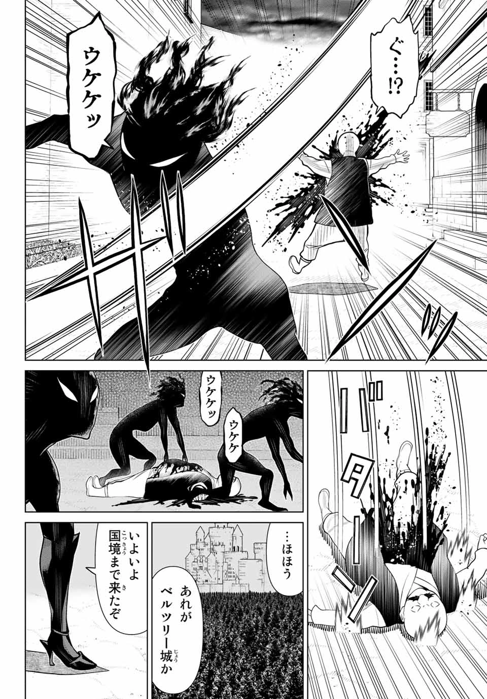 時間停止勇者―余命3日の設定じゃ世界を救うには短すぎる― 第9話 - 20