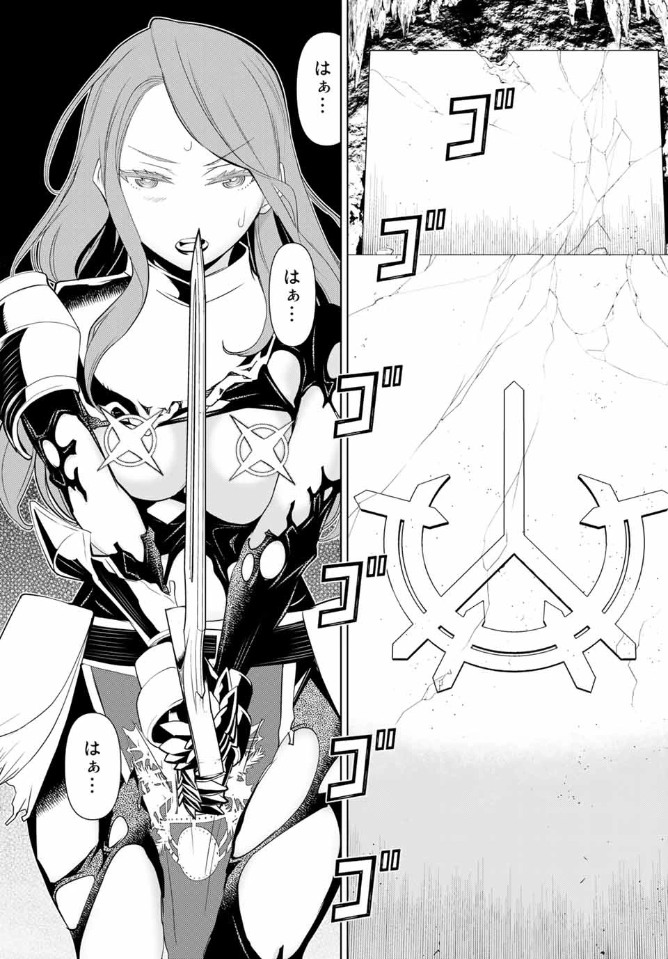 時間停止勇者―余命3日の設定じゃ世界を救うには短すぎる― 第7話 - 22