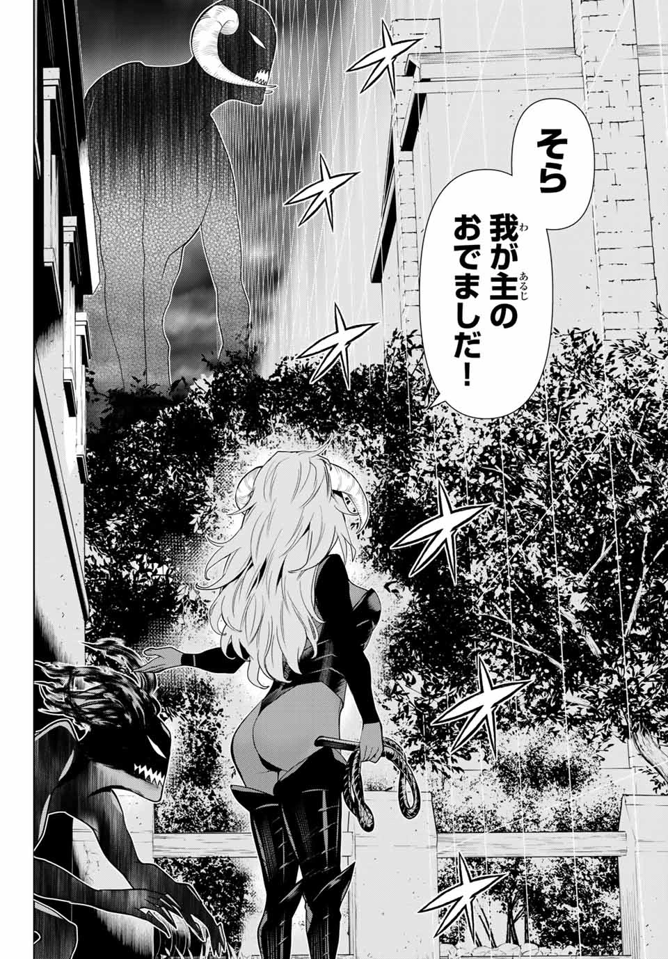 時間停止勇者―余命3日の設定じゃ世界を救うには短すぎる― 第9話 - 22