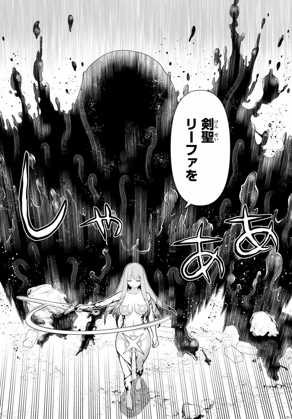 時間停止勇者―余命3日の設定じゃ世界を救うには短すぎる― 第8話 - 28