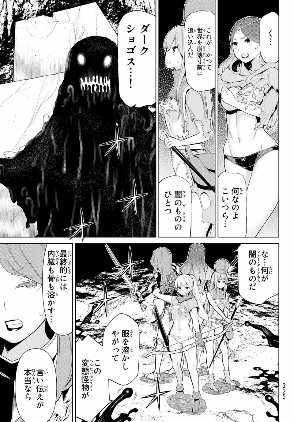 時間停止勇者―余命3日の設定じゃ世界を救うには短すぎる― 第7話 - 23