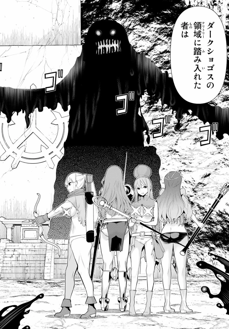 時間停止勇者―余命3日の設定じゃ世界を救うには短すぎる― 第7話 - 24
