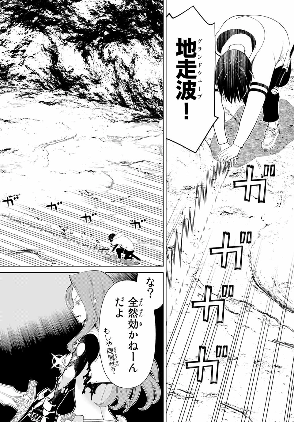 時間停止勇者―余命3日の設定じゃ世界を救うには短すぎる― 第7話 - 28