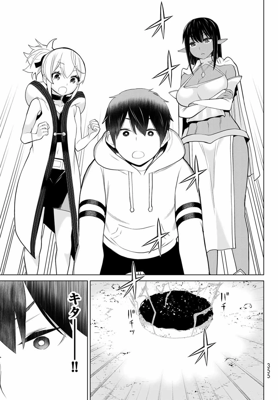 時間停止勇者―余命3日の設定じゃ世界を救うには短すぎる― 第6話 - 15