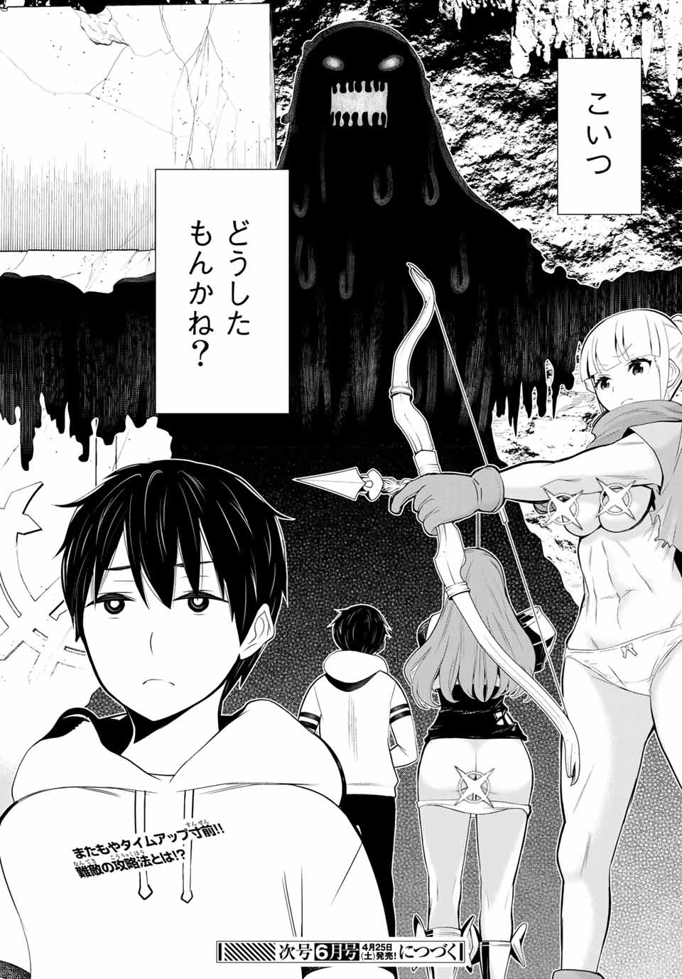 時間停止勇者―余命3日の設定じゃ世界を救うには短すぎる― 第7話 - 30