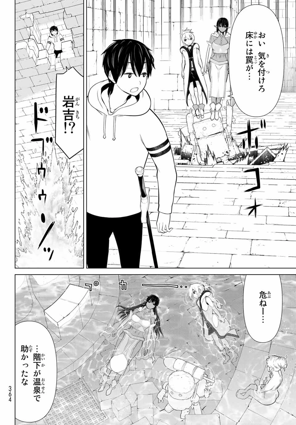 時間停止勇者―余命3日の設定じゃ世界を救うには短すぎる― 第6話 - 24