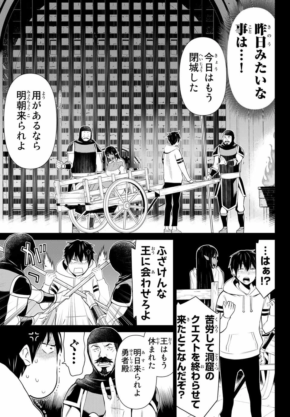 時間停止勇者―余命3日の設定じゃ世界を救うには短すぎる― 第4話 - 3