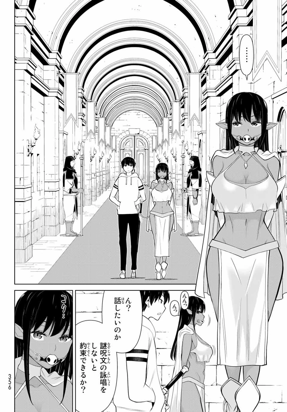 時間停止勇者―余命3日の設定じゃ世界を救うには短すぎる― 第3話 - 8