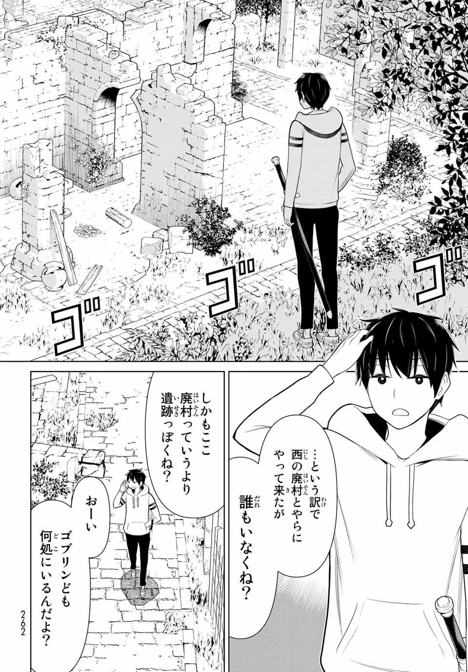 時間停止勇者―余命3日の設定じゃ世界を救うには短すぎる― 第4話 - 6