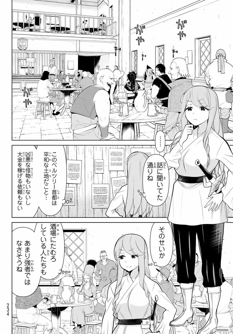 時間停止勇者―余命3日の設定じゃ世界を救うには短すぎる― 第5話 - 8