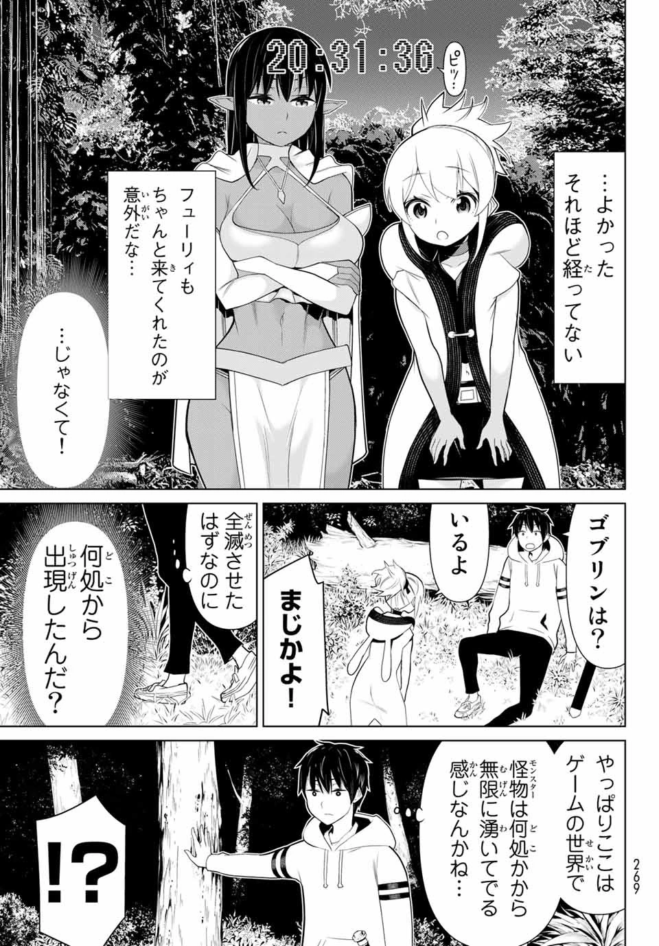 時間停止勇者―余命3日の設定じゃ世界を救うには短すぎる― 第4話 - 13