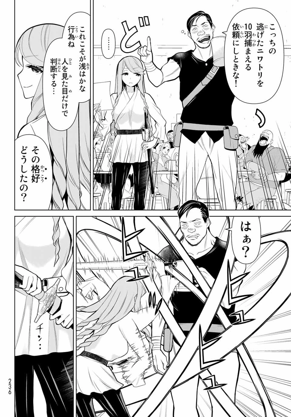 時間停止勇者―余命3日の設定じゃ世界を救うには短すぎる― 第5話 - 10