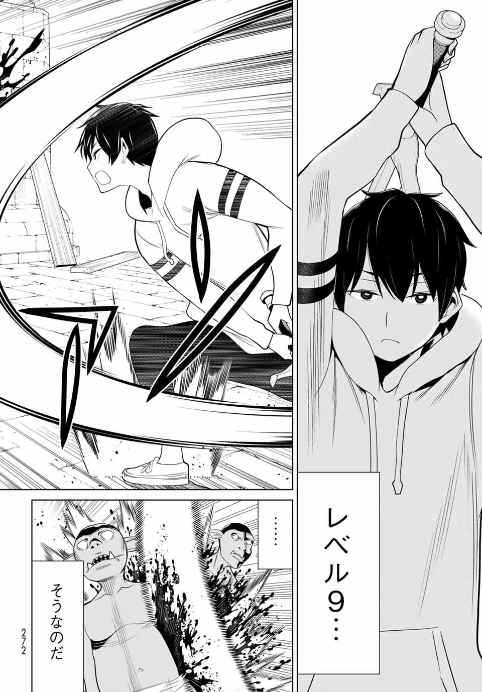 時間停止勇者―余命3日の設定じゃ世界を救うには短すぎる― 第4話 - 16