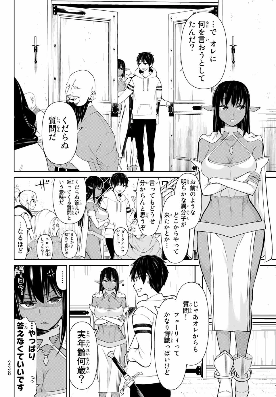 時間停止勇者―余命3日の設定じゃ世界を救うには短すぎる― 第5話 - 12