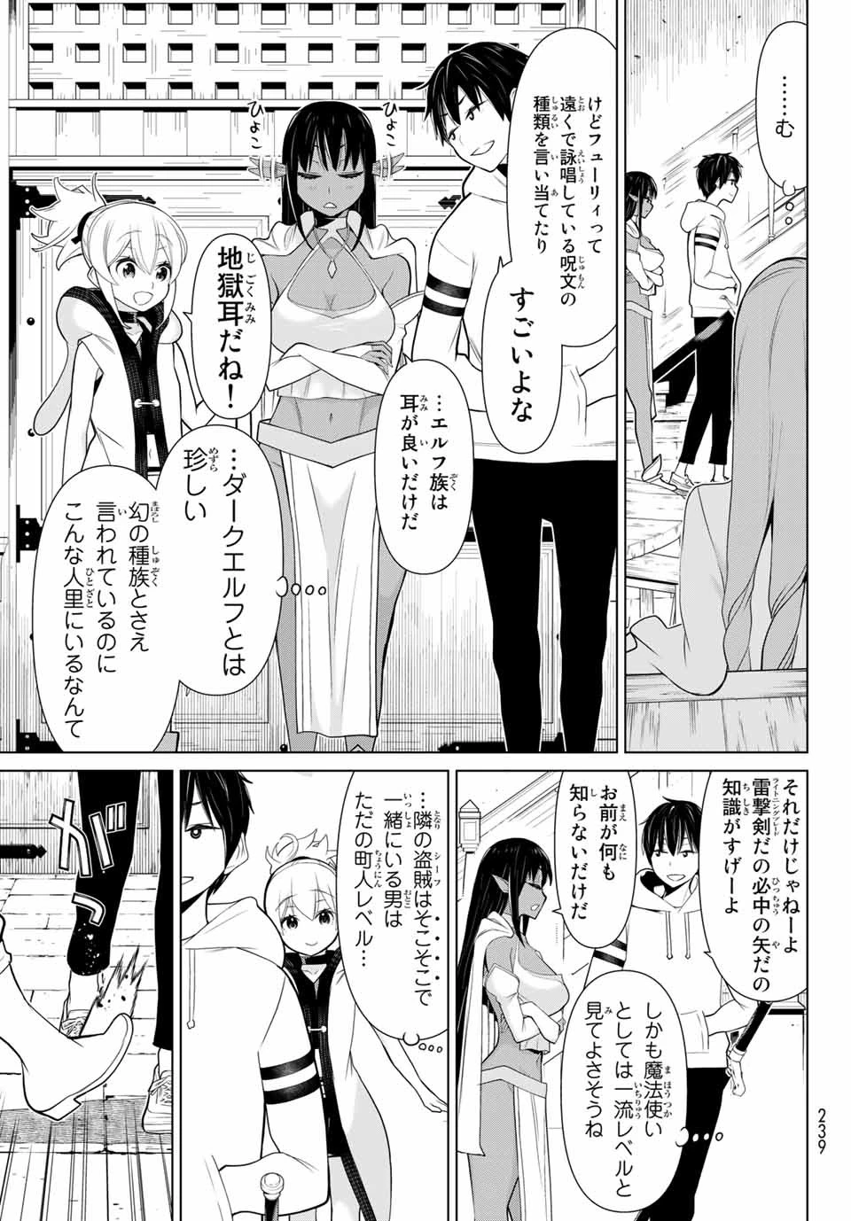 時間停止勇者―余命3日の設定じゃ世界を救うには短すぎる― 第5話 - 13
