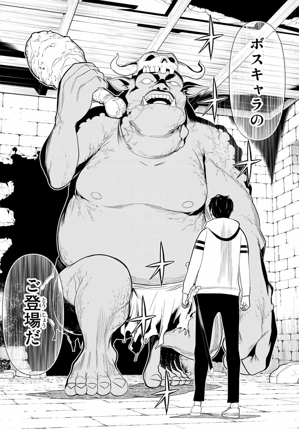 時間停止勇者―余命3日の設定じゃ世界を救うには短すぎる― 第4話 - 22