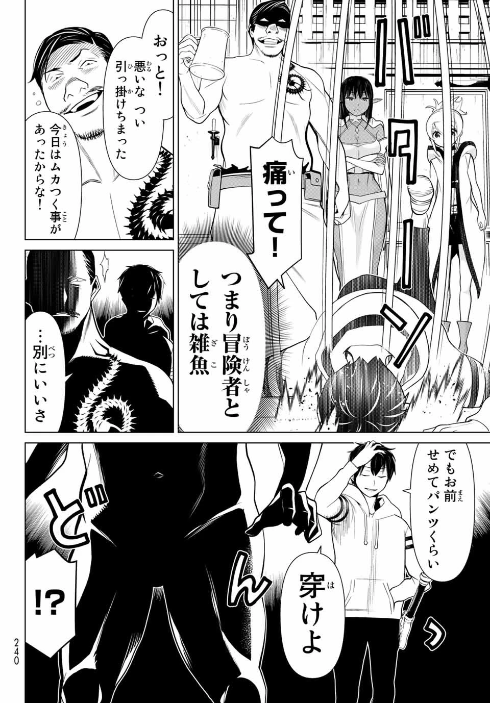 時間停止勇者―余命3日の設定じゃ世界を救うには短すぎる― 第5話 - 14