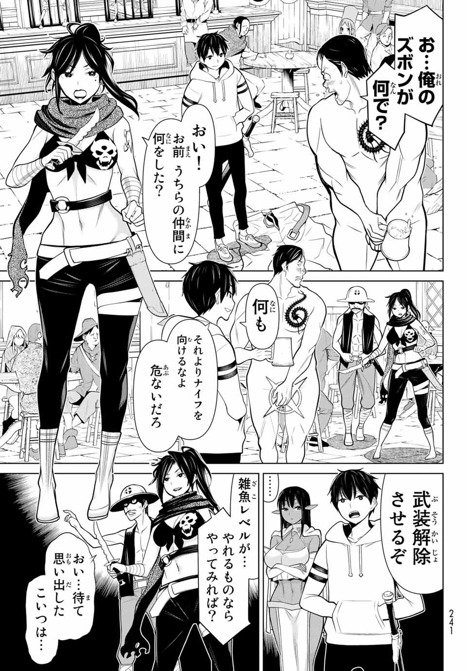 時間停止勇者―余命3日の設定じゃ世界を救うには短すぎる― 第5話 - 15