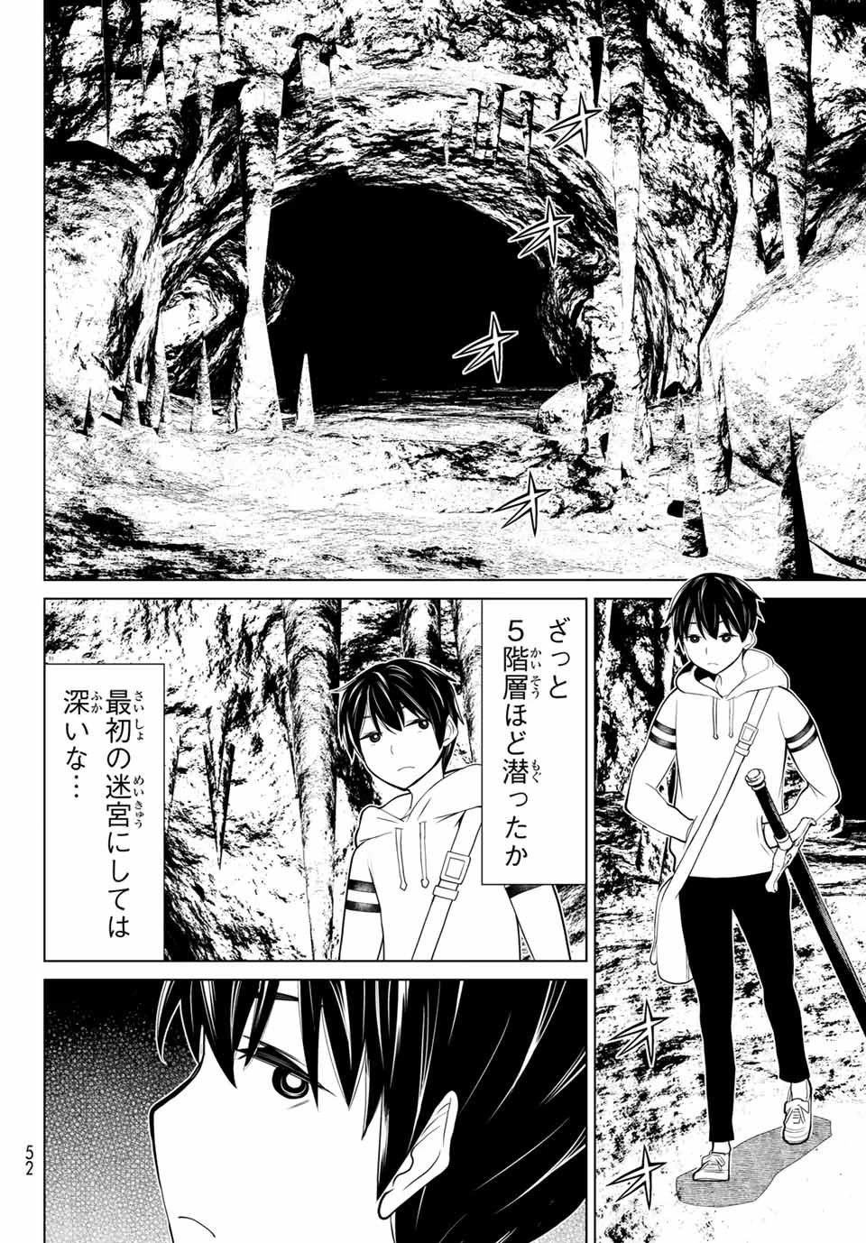 時間停止勇者―余命3日の設定じゃ世界を救うには短すぎる― 第2話 - 12