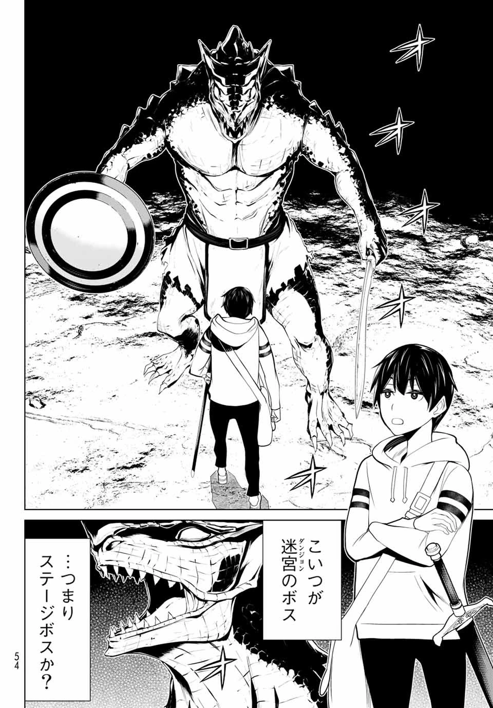 時間停止勇者―余命3日の設定じゃ世界を救うには短すぎる― 第2話 - 14