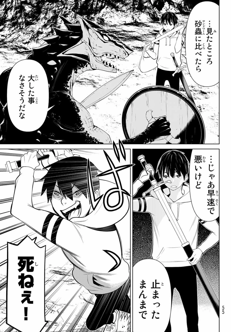 時間停止勇者―余命3日の設定じゃ世界を救うには短すぎる― 第2話 - 15