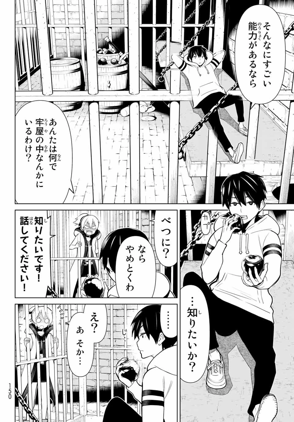 時間停止勇者―余命3日の設定じゃ世界を救うには短すぎる― 第1話 - 9