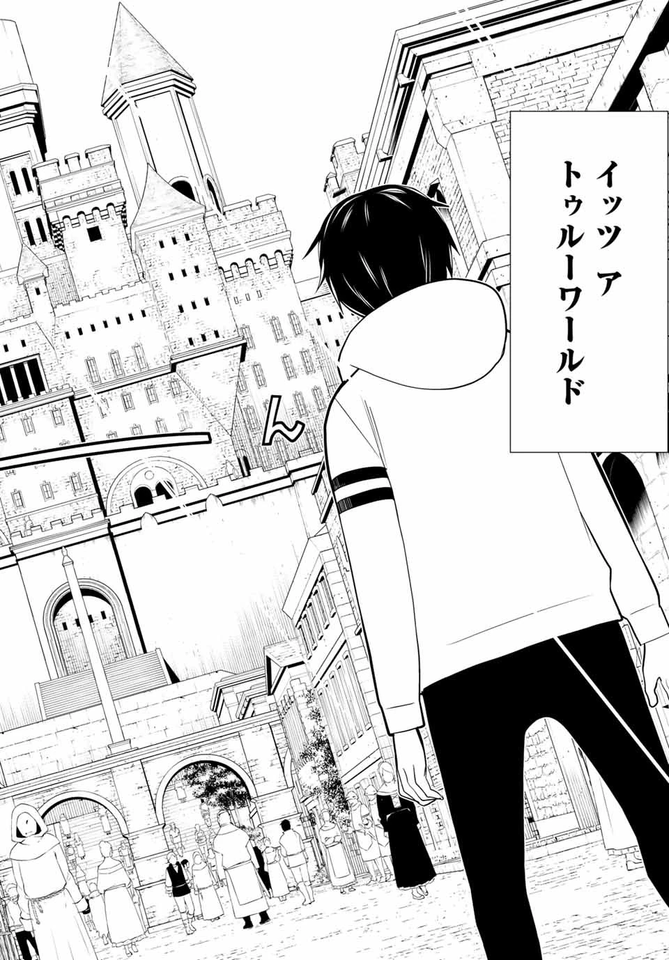 時間停止勇者―余命3日の設定じゃ世界を救うには短すぎる― 第1話 - 13