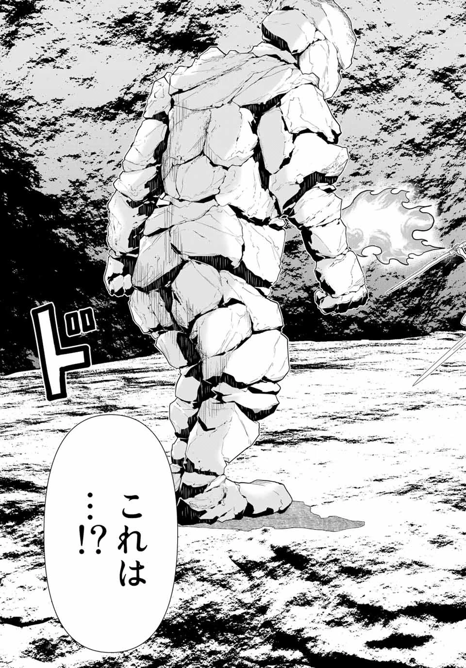 時間停止勇者―余命3日の設定じゃ世界を救うには短すぎる― 第2話 - 23