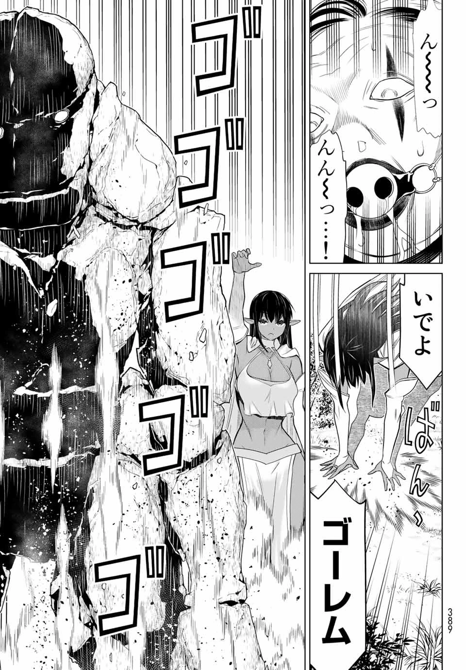 時間停止勇者―余命3日の設定じゃ世界を救うには短すぎる― 第3話 - 41