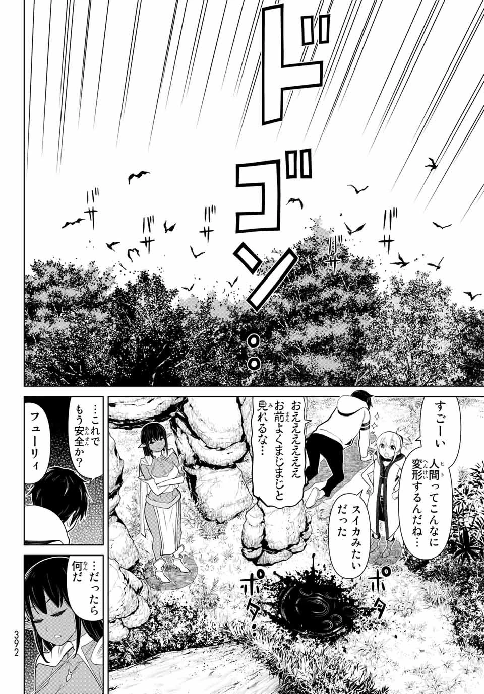 時間停止勇者―余命3日の設定じゃ世界を救うには短すぎる― 第3話 - 44