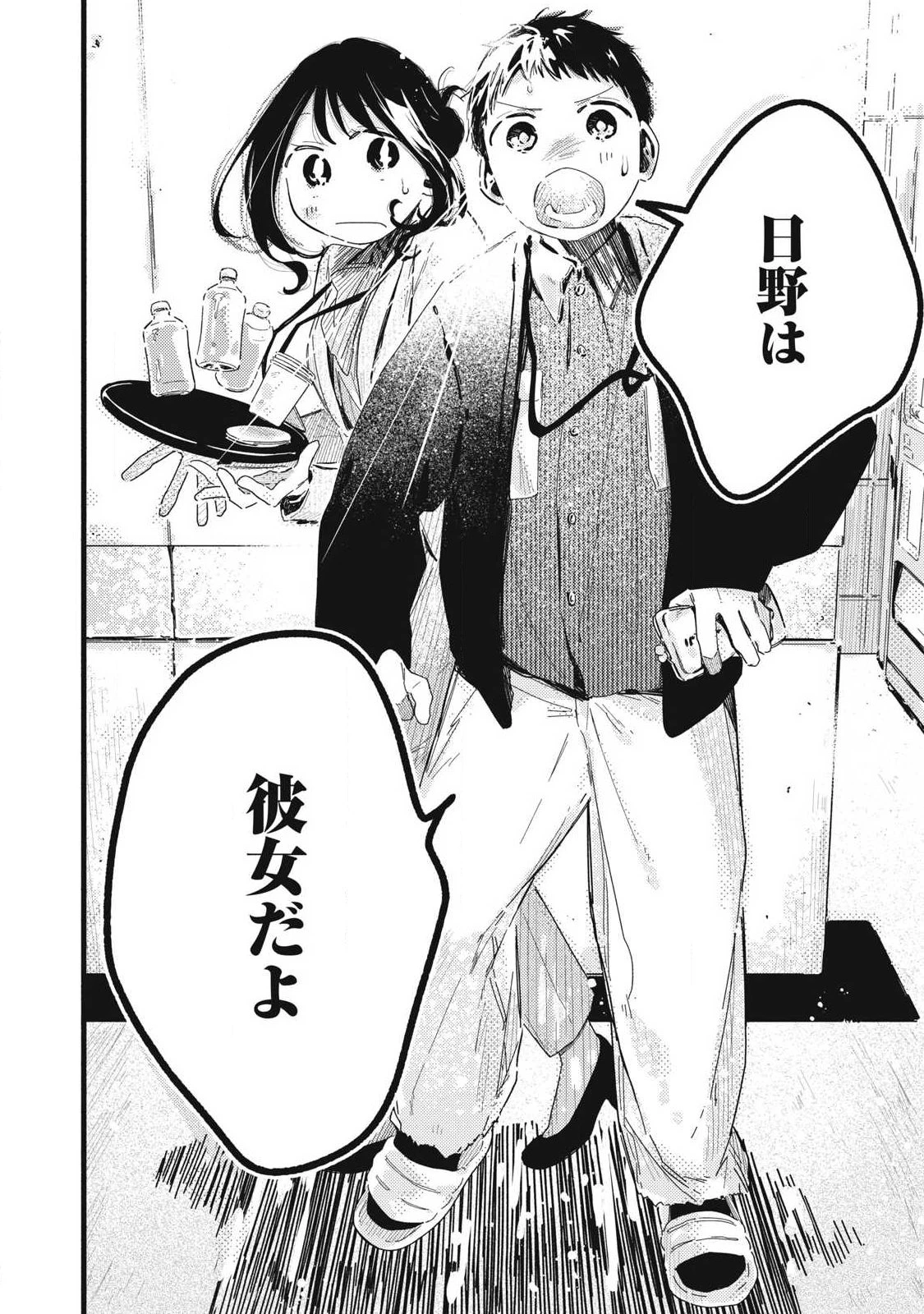 ぴゅあ0.01㎜ 第59話 - 10