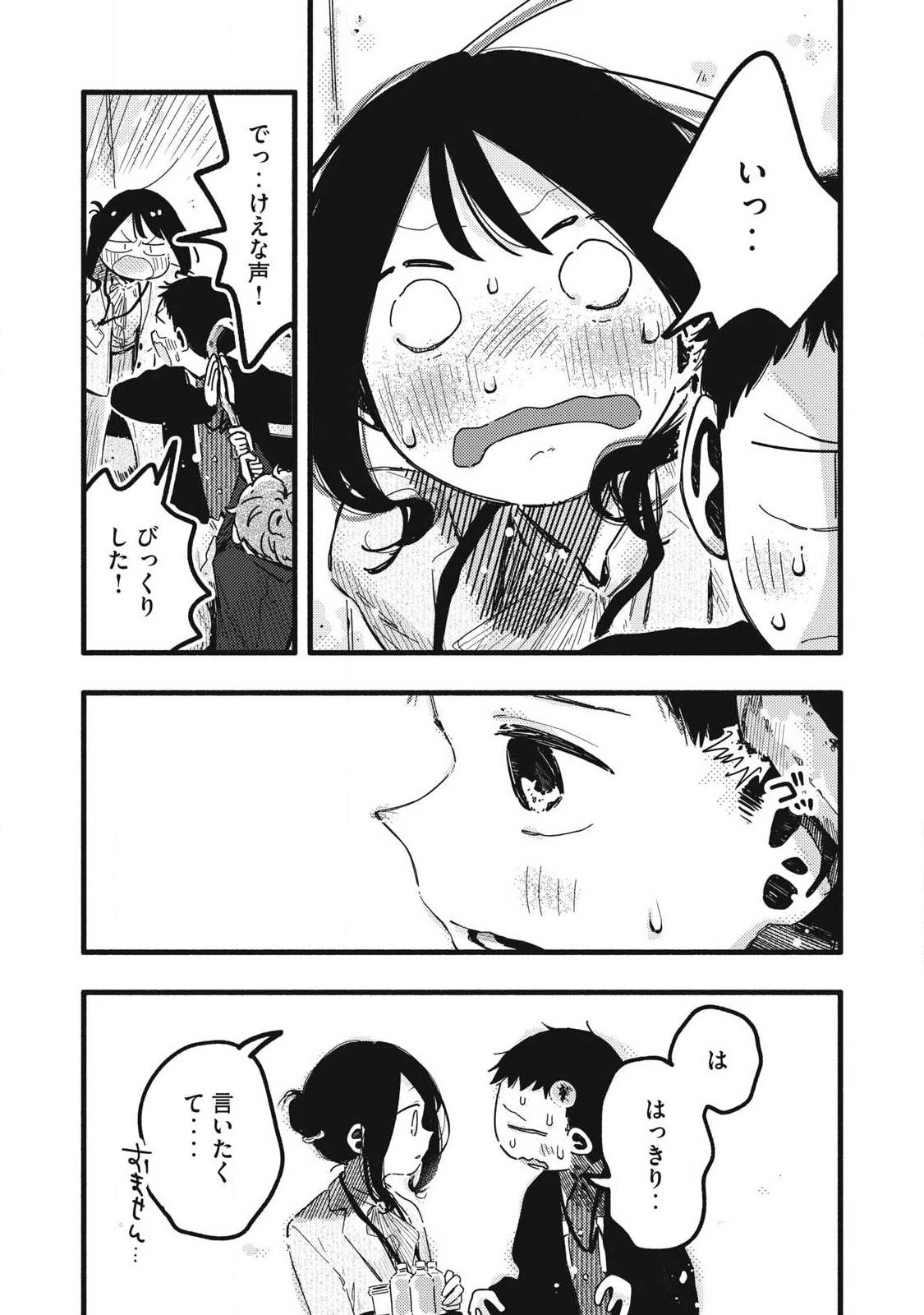 ぴゅあ0.01㎜ 第59話 - 11