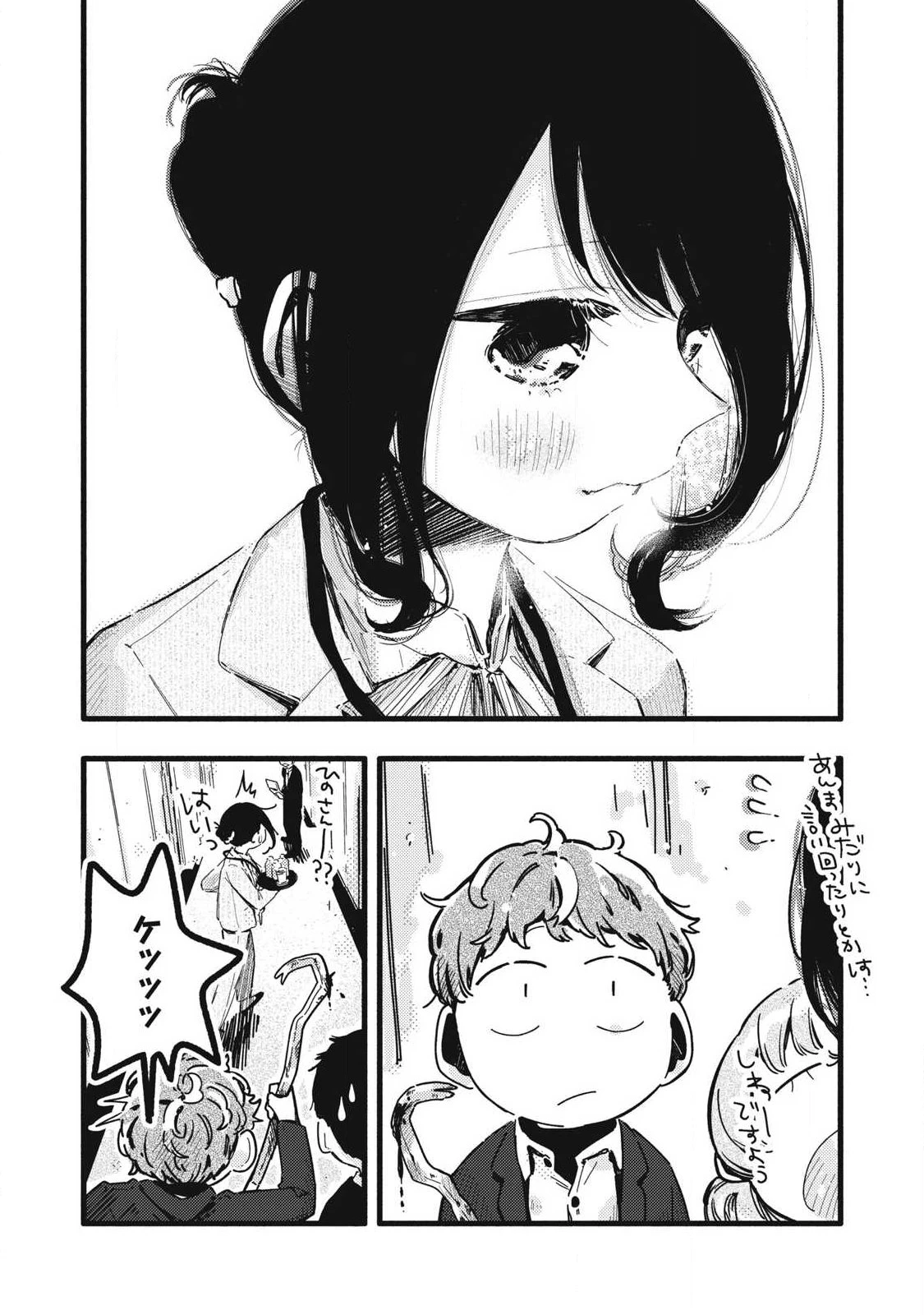 ぴゅあ0.01㎜ 第59話 - 12