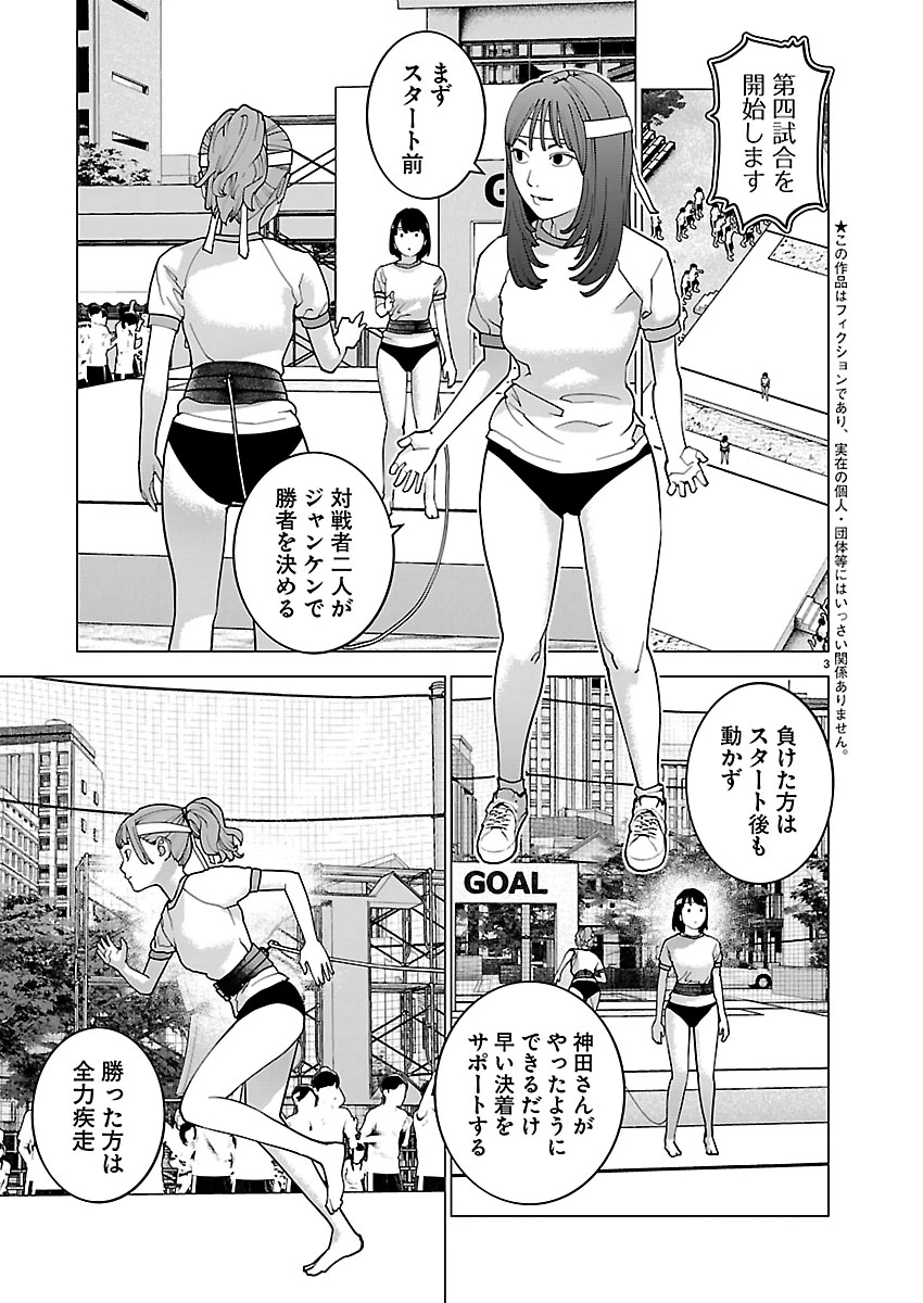 性食鬼 第187話 - 3