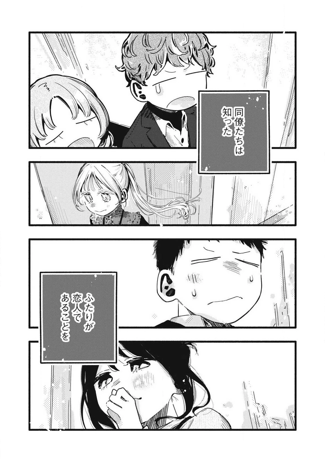 ぴゅあ0.01㎜ 第59話 - 15