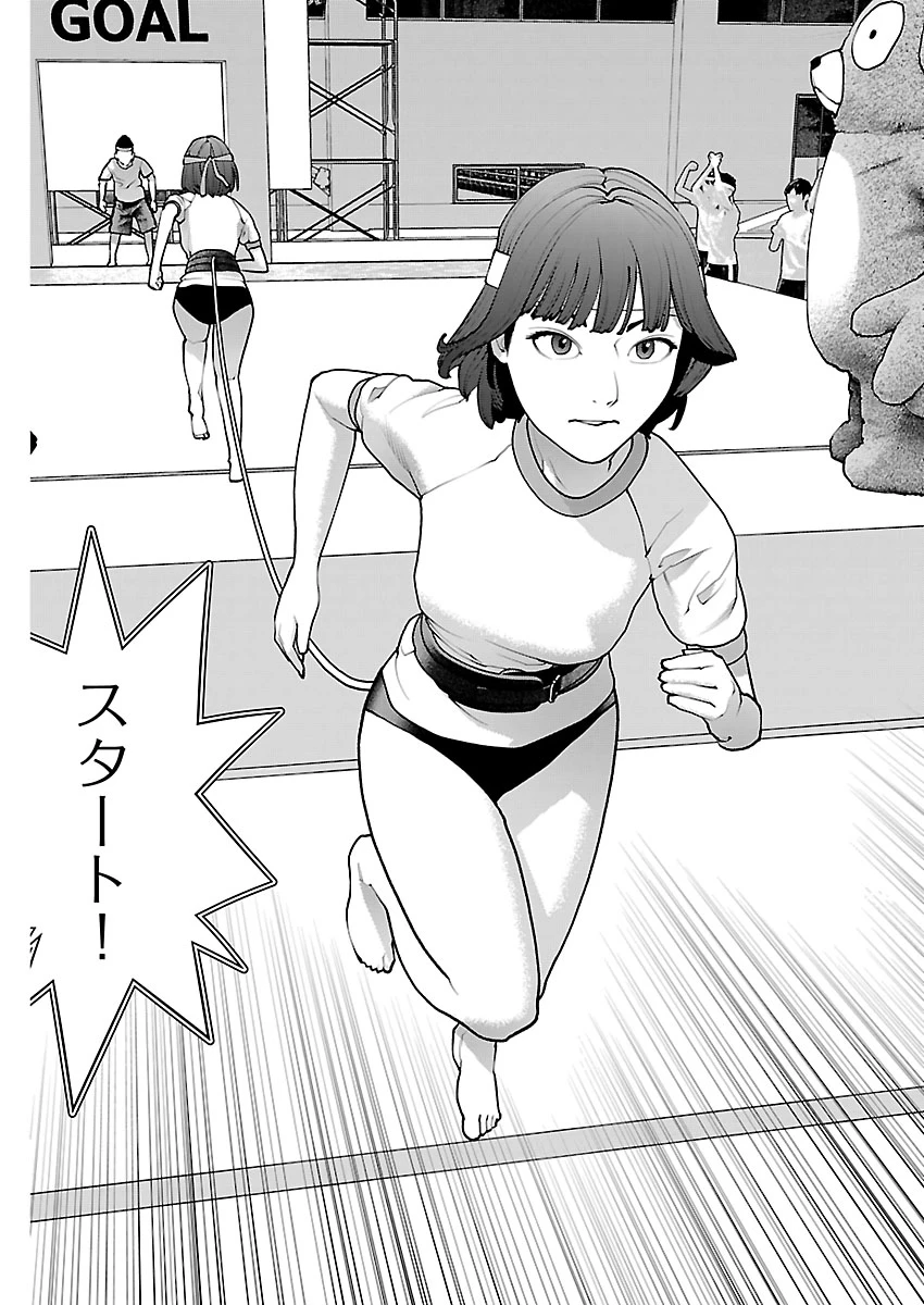 性食鬼 第184話 - 6