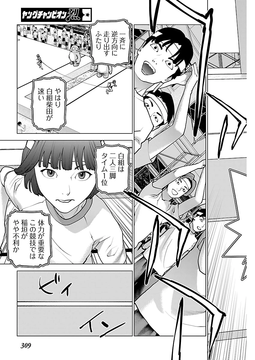 性食鬼 第184話 - 7