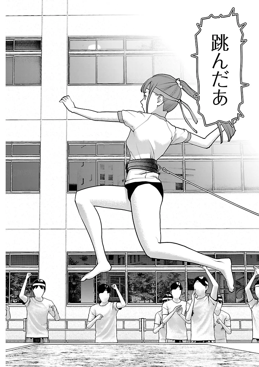 性食鬼 第185話 - 22