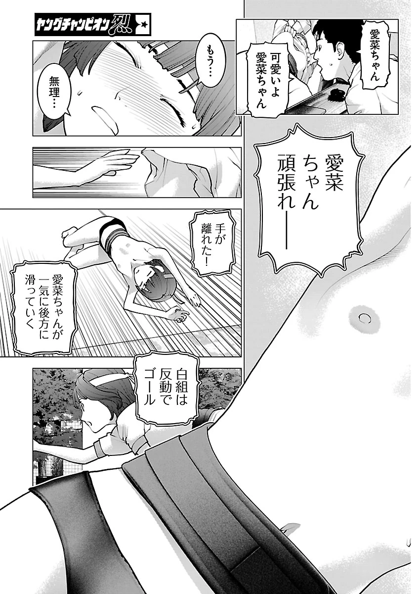 性食鬼 第184話 - 23