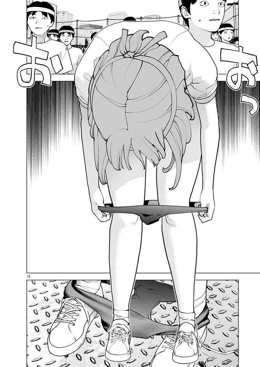 性食鬼 第182話 - 12