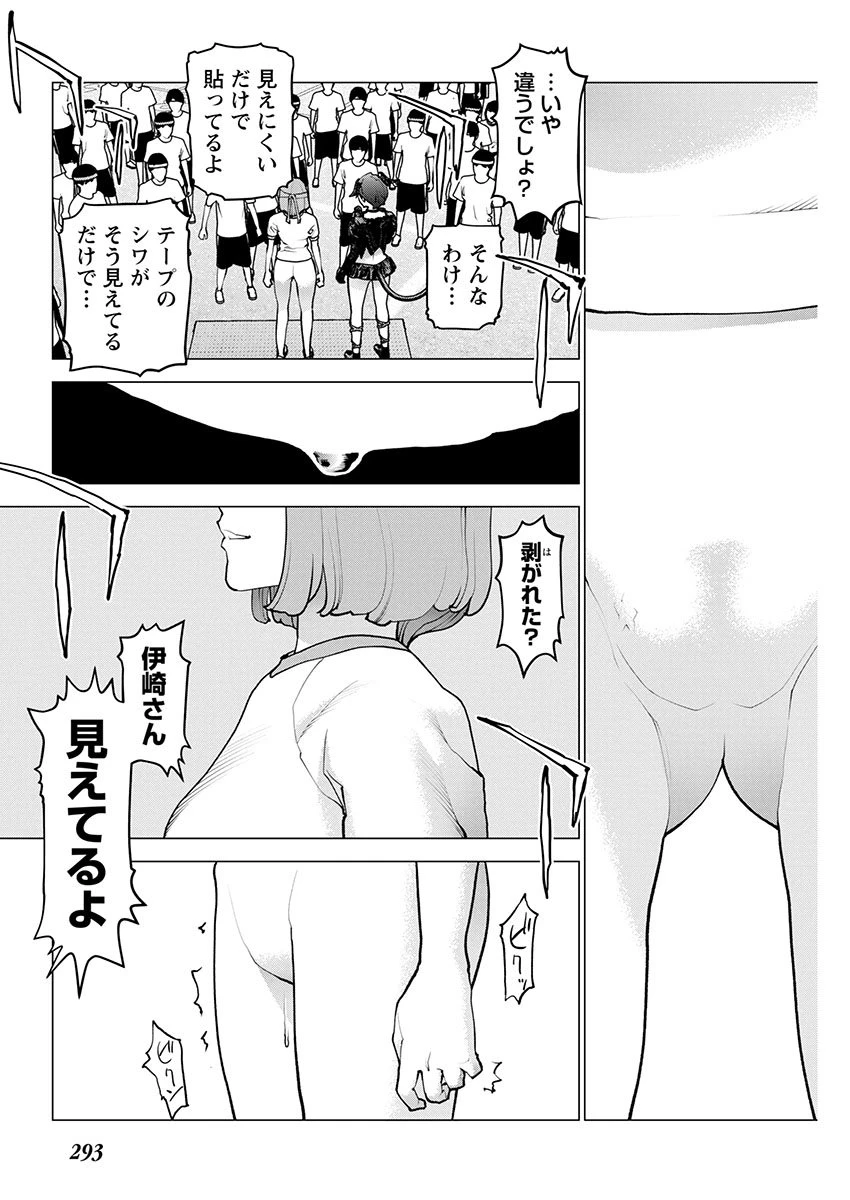 性食鬼 第182話 - 15