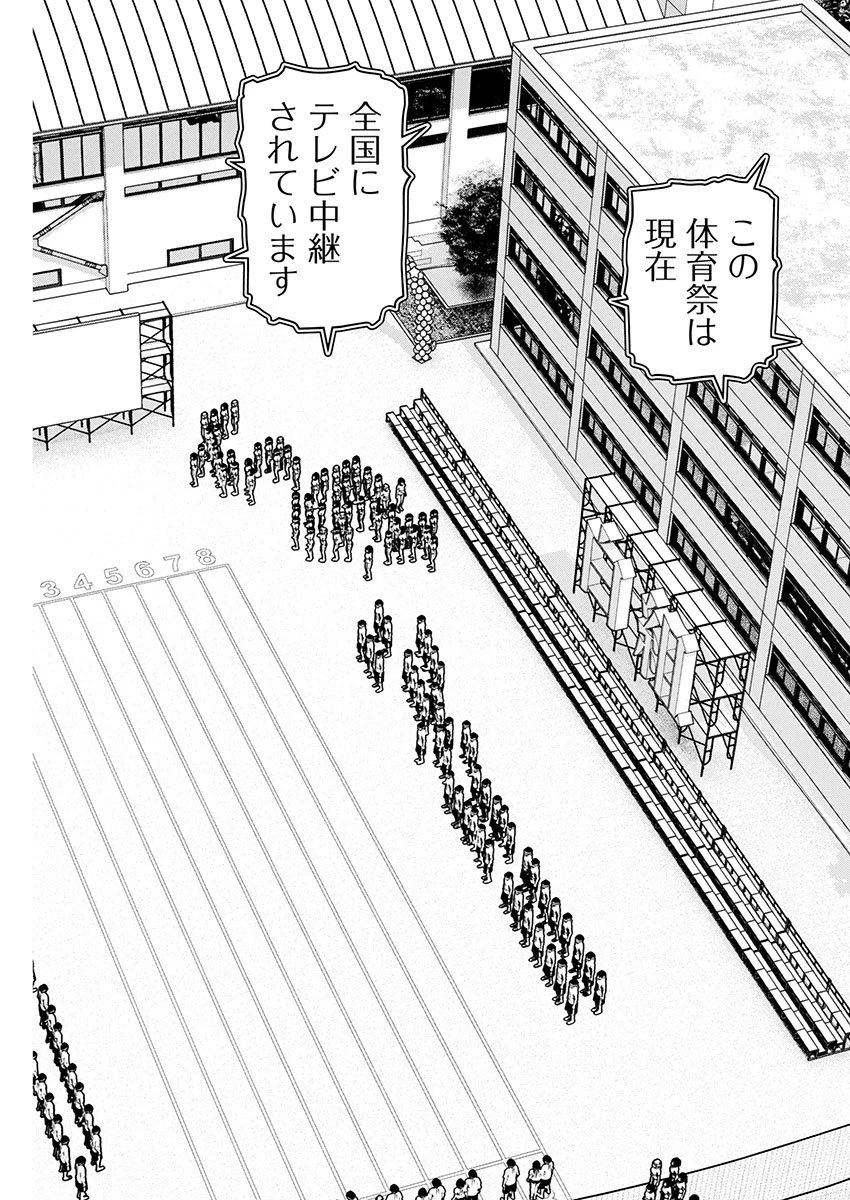 性食鬼 第181話 - 10