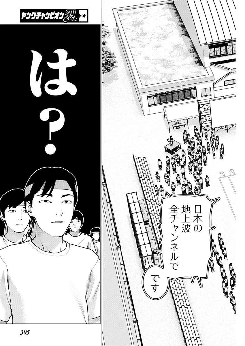 性食鬼 第181話 - 11